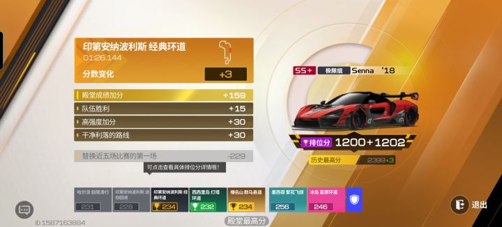 成了,终于成了截图