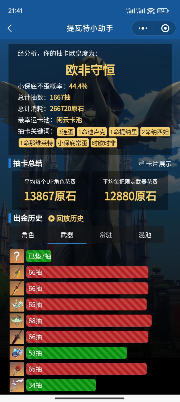 天天歪截图