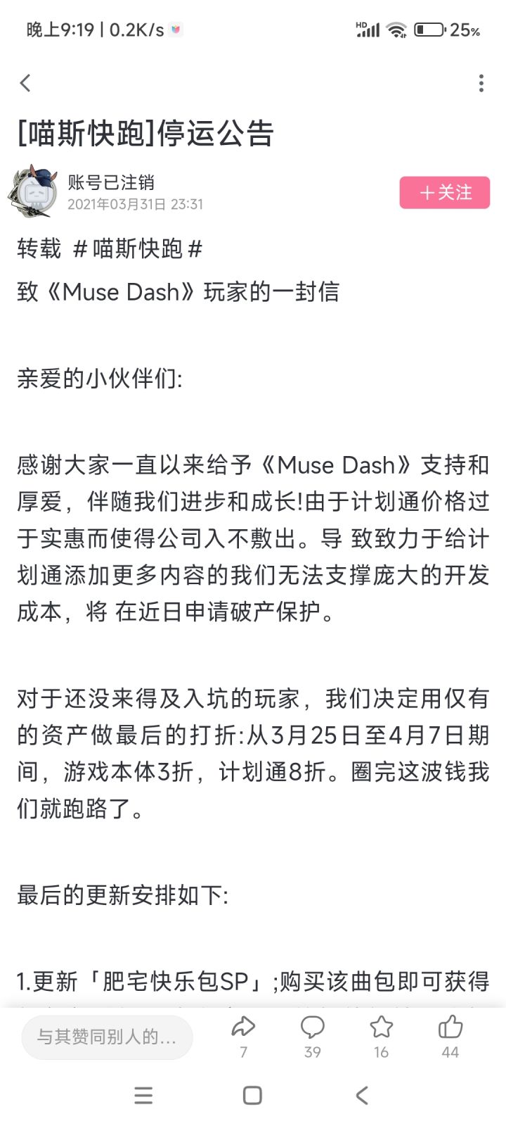 两年前愚人节的神预言好吧截图