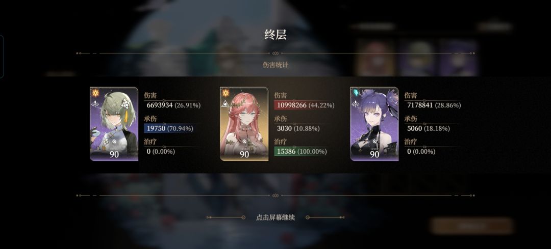 常驻辅助带队打压伊蕾 2