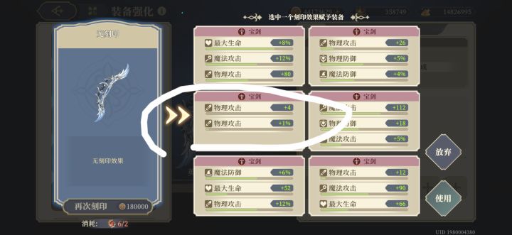 怎么彩色刻印能刻出这种离谱的属性截图