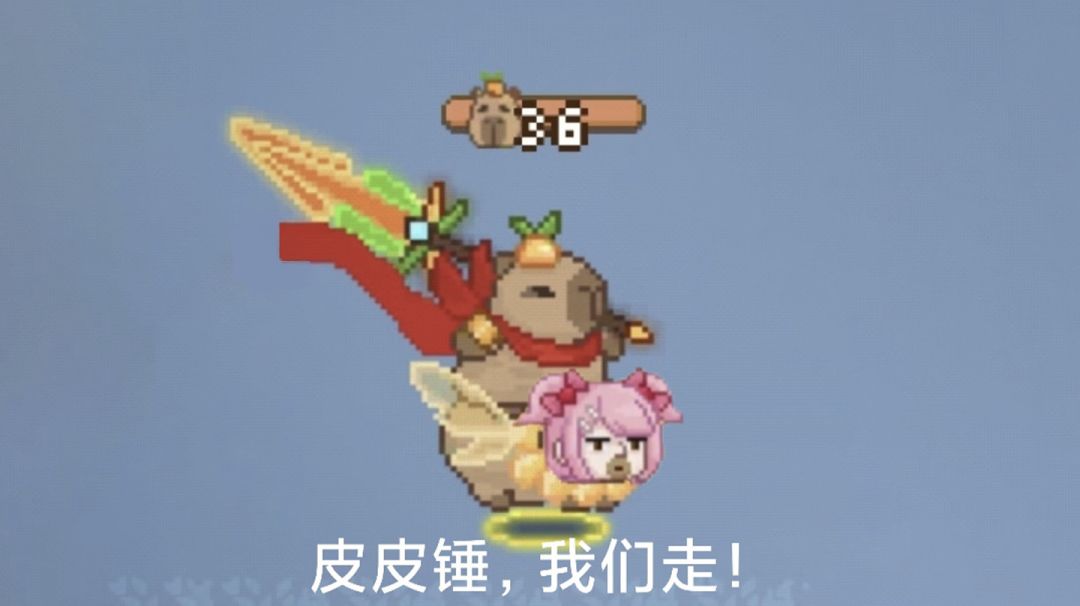 小辣条教你如何速成历练高保猴皮截图