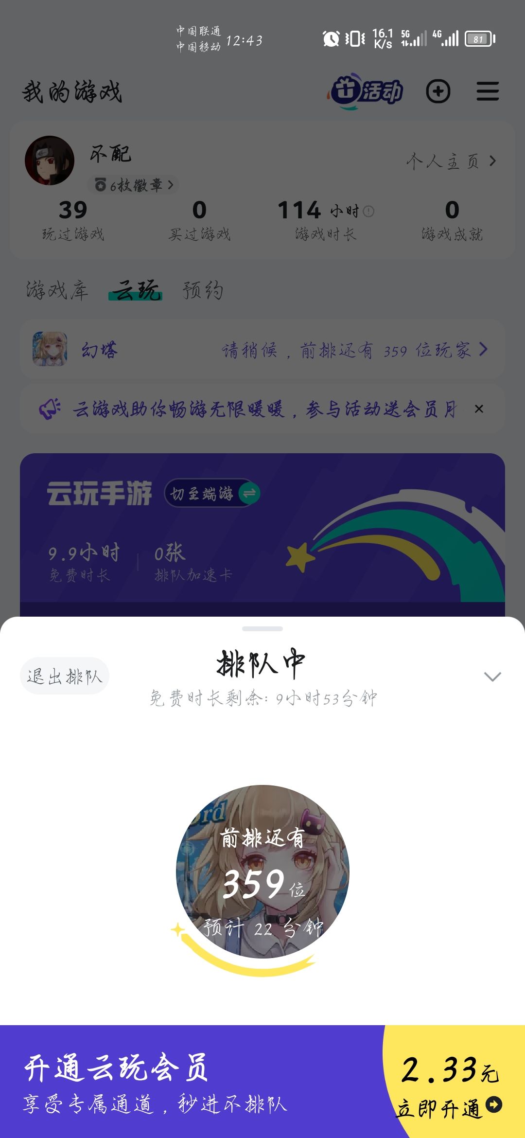 这游戏很多人玩吗? 2