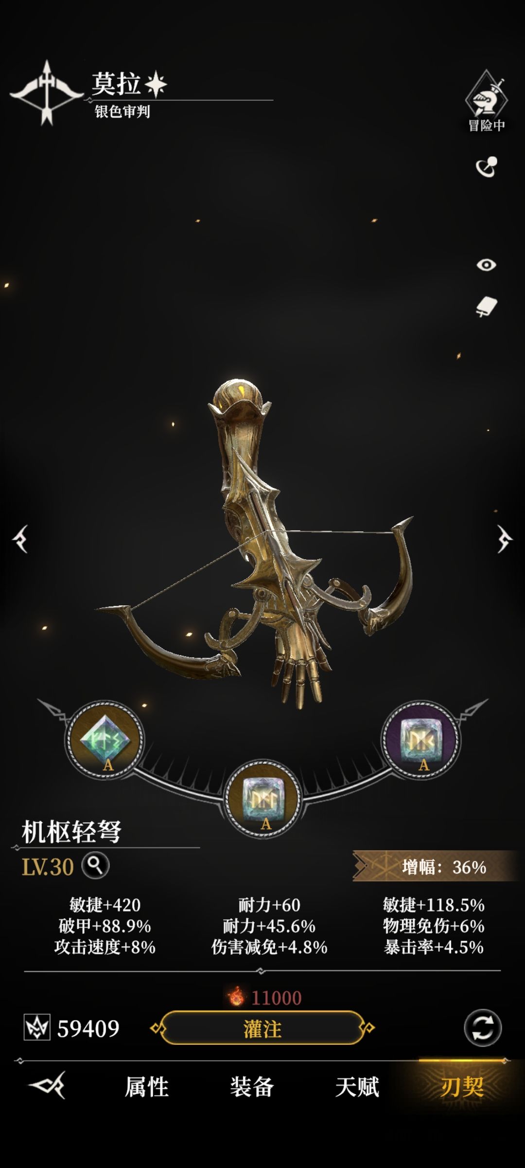 莫拉的伤害成长之路 6