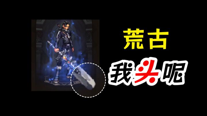 dnf手游安徒恩版本吐槽,荒古和谐自选随机截图