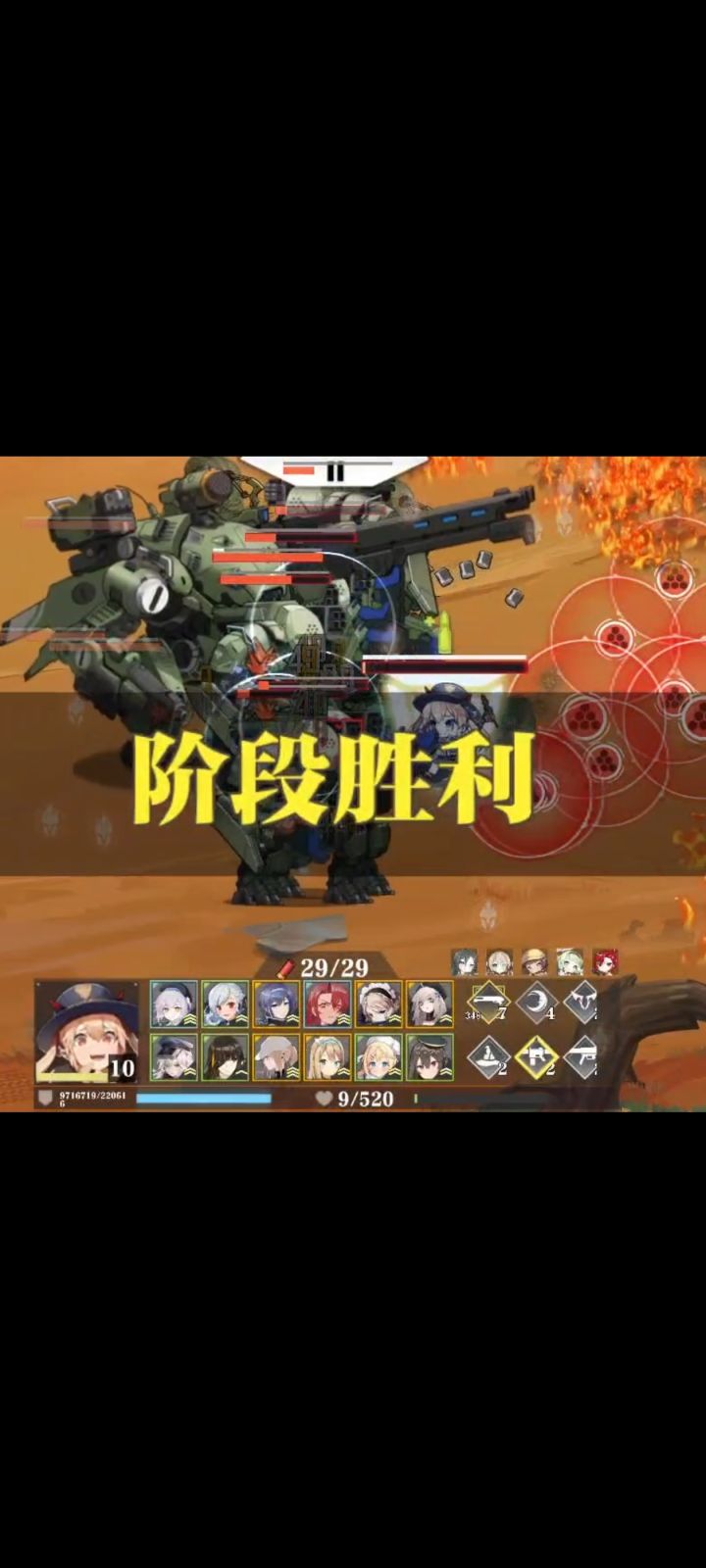 差一点一千万盾量截图
