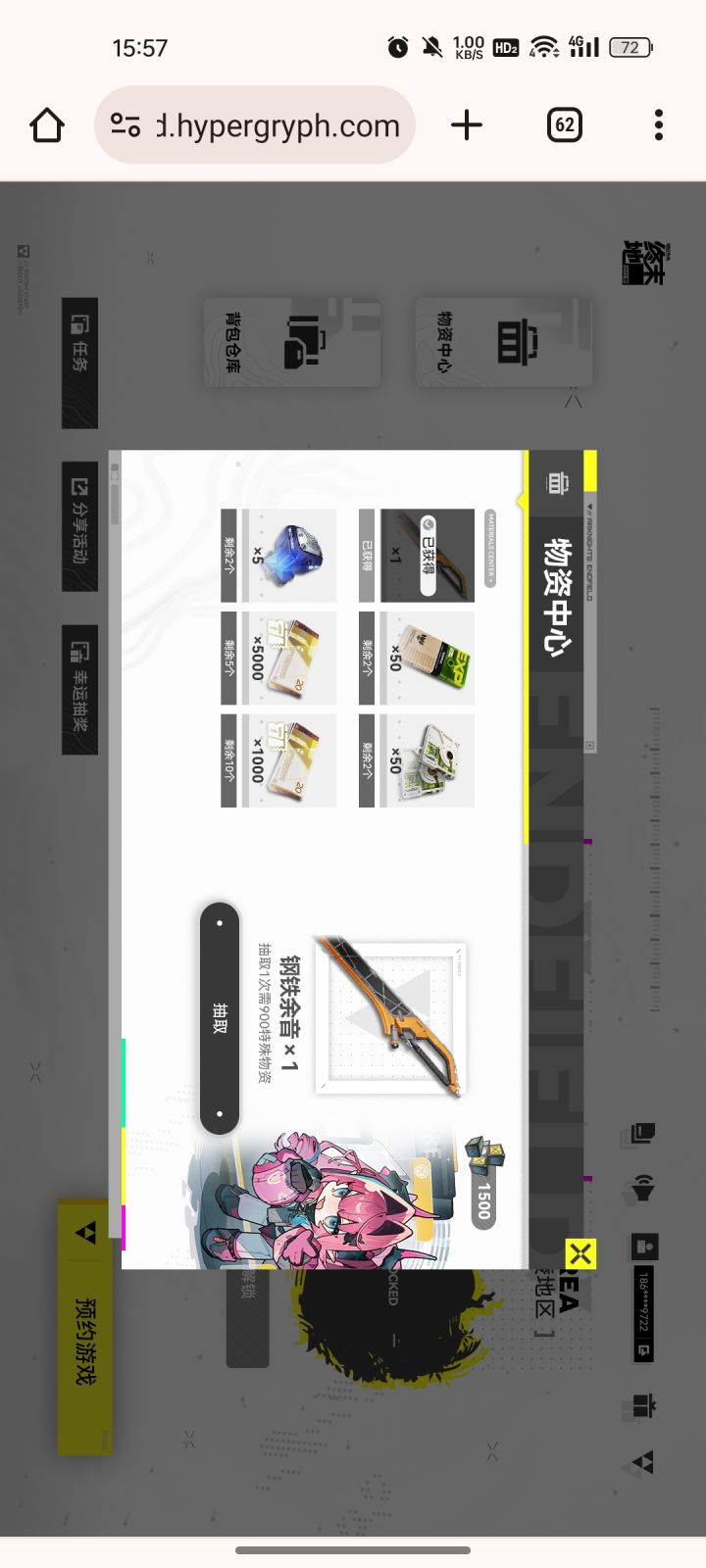 第一抽就钢铁余音截图