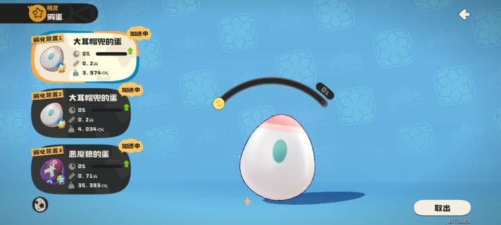 这是生蛋玩家的胜利截图