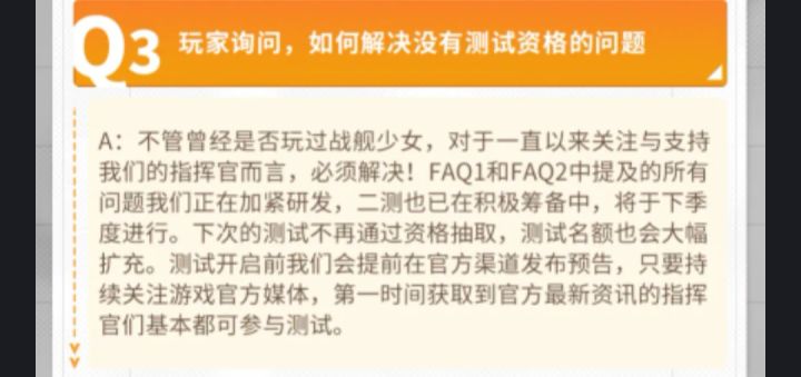说起来不是说不再通过资格抽取了吗()截图