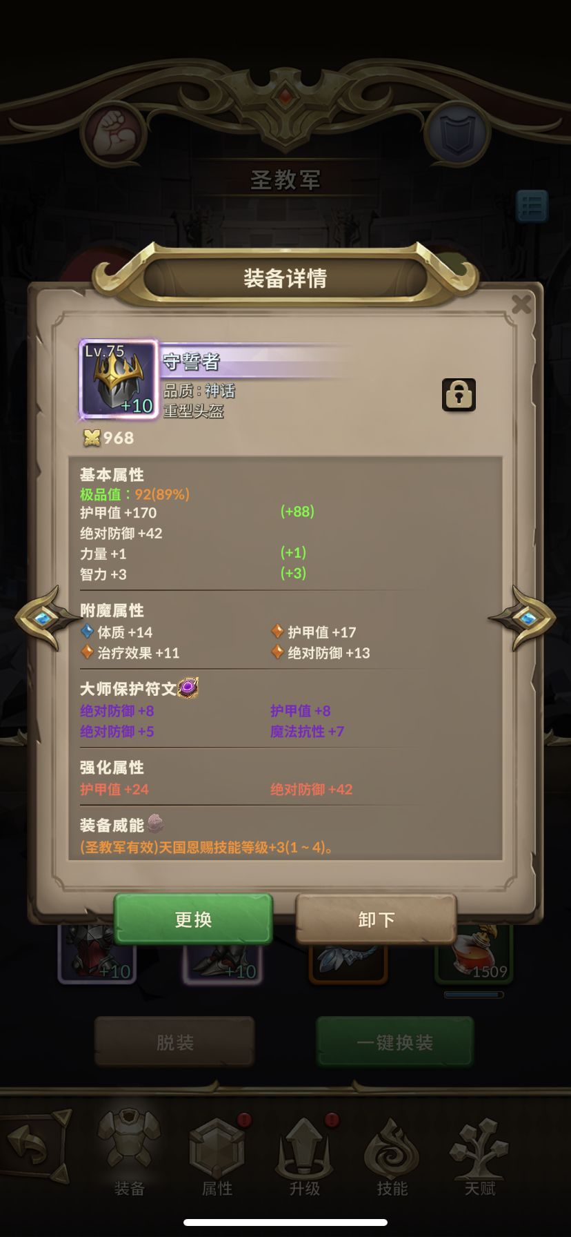 淬炼技巧? 2