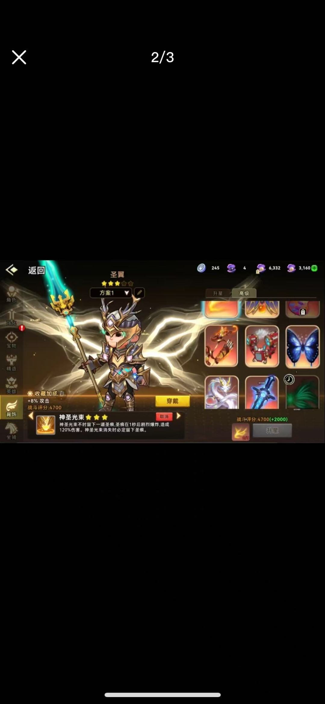 新服上线即顶配 6