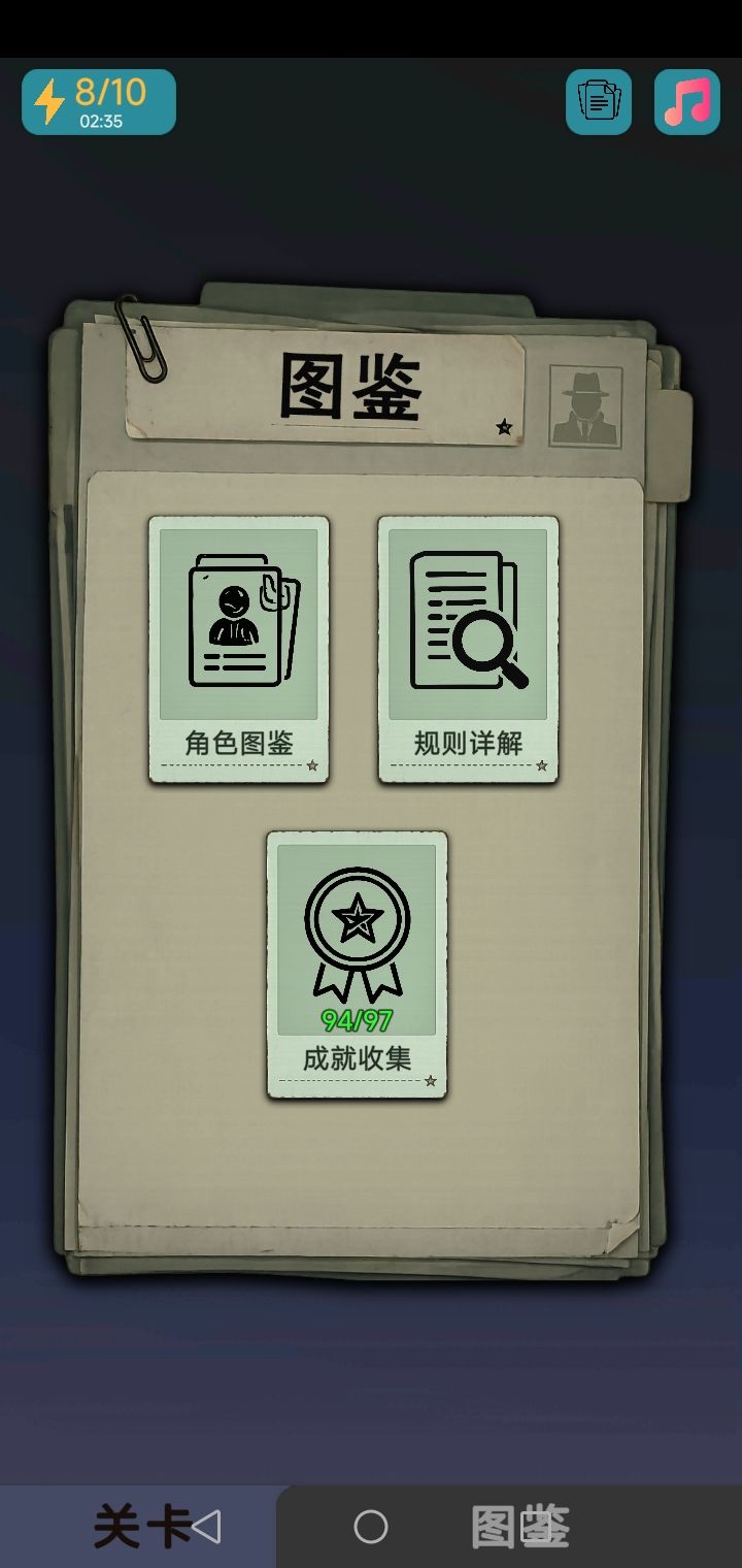 占星家的成就怎么做呀?截图