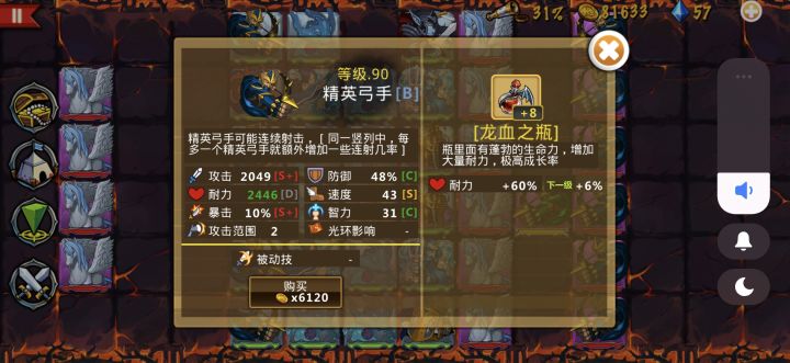 这个阵容很不错截图