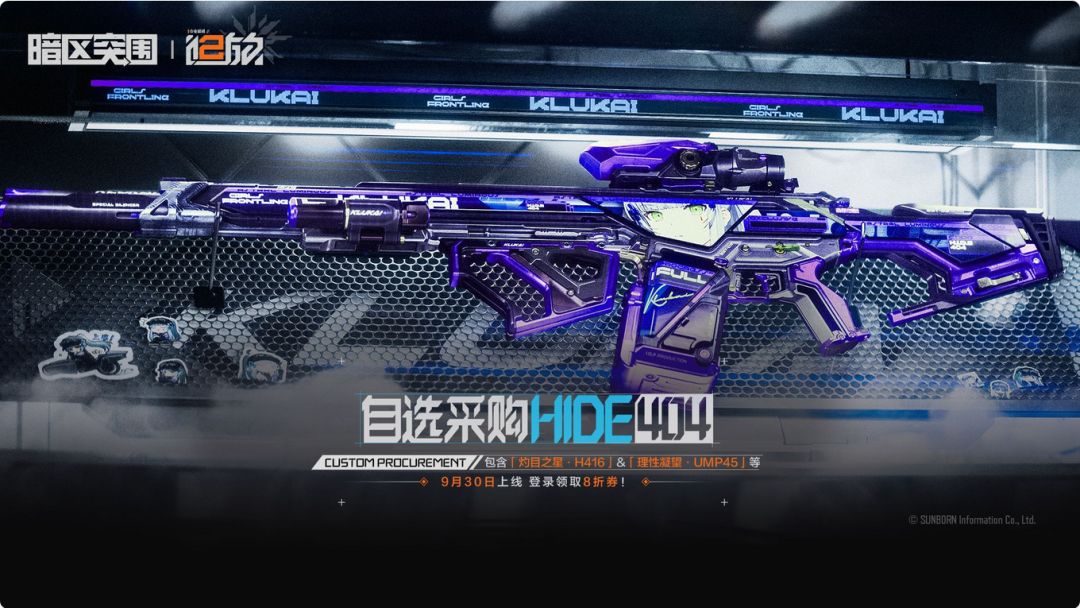 钱包危!暗区突围追放联动武器再爆 3