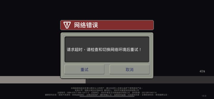 到底是并发带来的问题,还是程序本身有问题截图