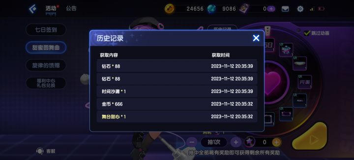 送的五发第一发就抽到了怎么说截图