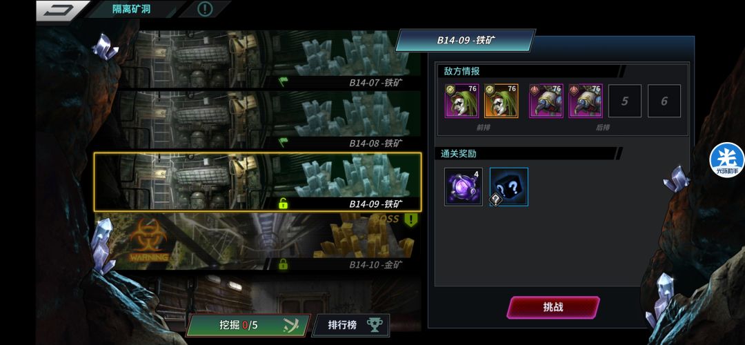 矿洞,主线都卡住了 2