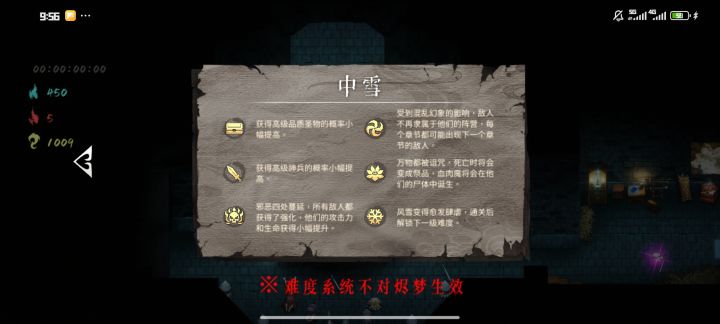 暖雪求问截图