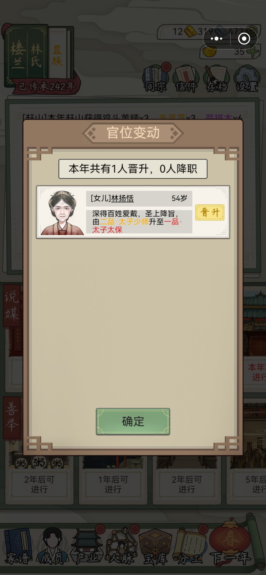 终于一品了 3
