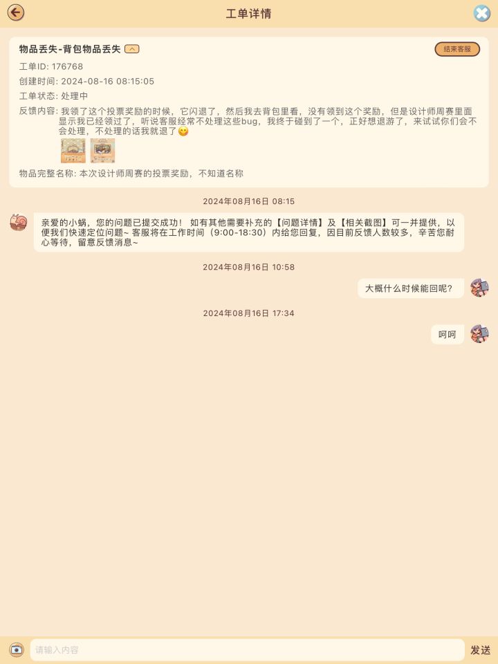 不肯修bug就别做游戏了😋活该这么多人骂截图
