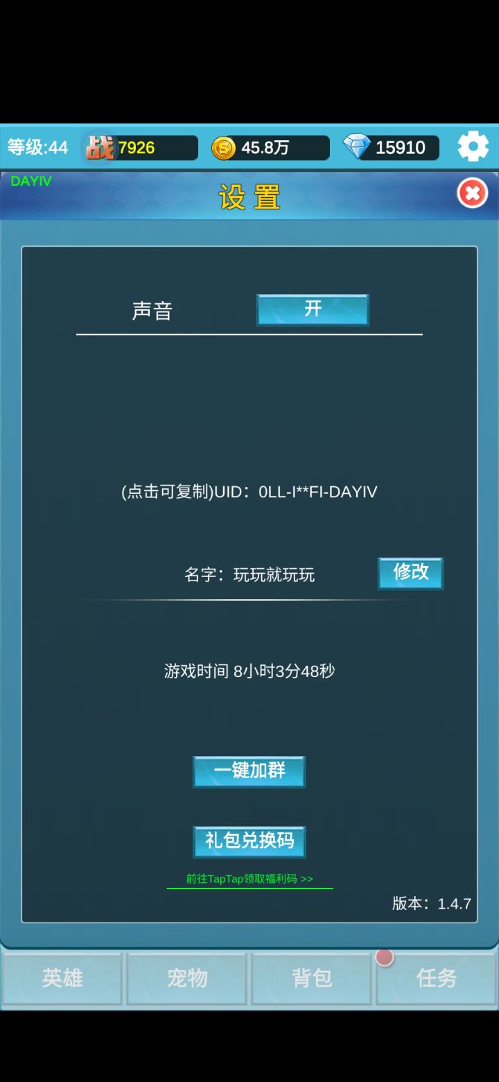 TapTap