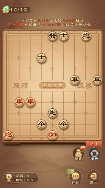 《全民象棋》2024年4月18日每日残局攻略