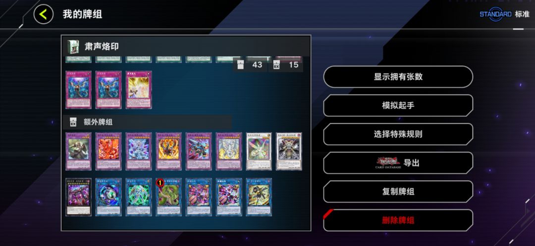 9月肃声 2