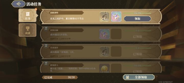 【终于打完了】截图