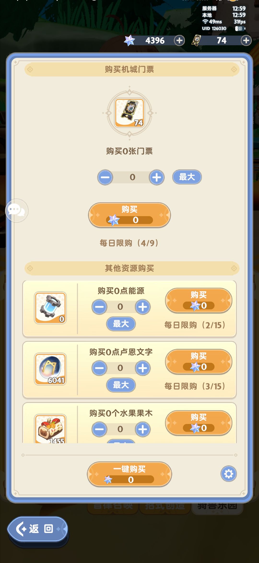 骑宠每日BUG大家有没有 2