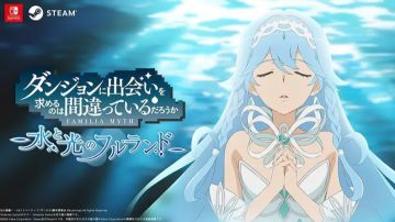 《地下城寻求邂逅》漫改游戏遭到延期