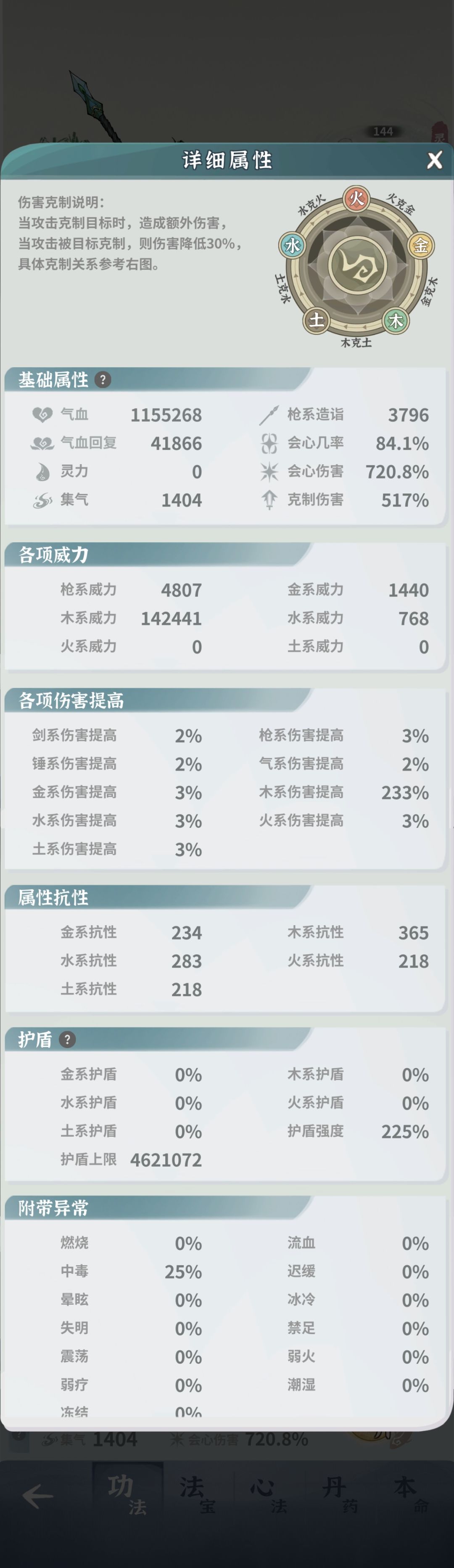 答复打不过 3