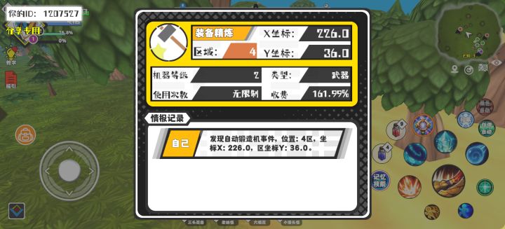事件分享截图