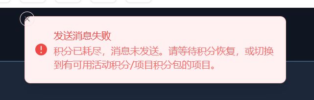 求助各位大佬!积分无法使用截图