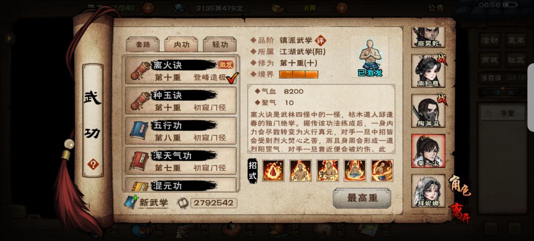 买了央蛮又怎么配队啊？ 9