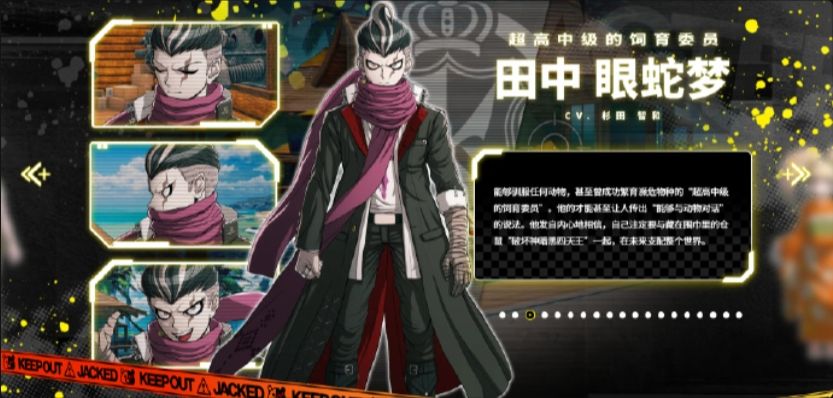 弹丸论破2×2官网更新,新角色身份成谜! 6