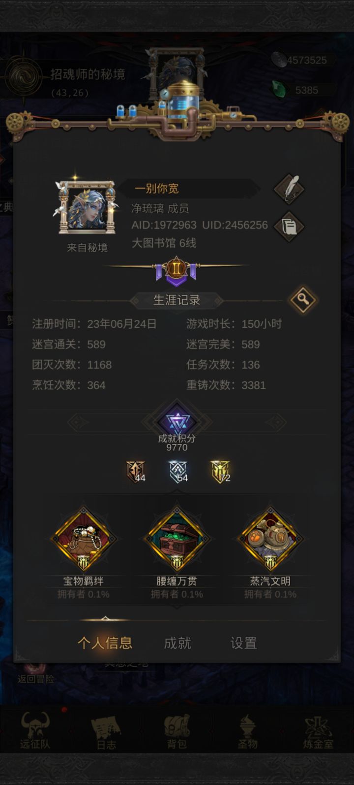 15天上京,干不动了,有没有大佬能帮我凹一下截图