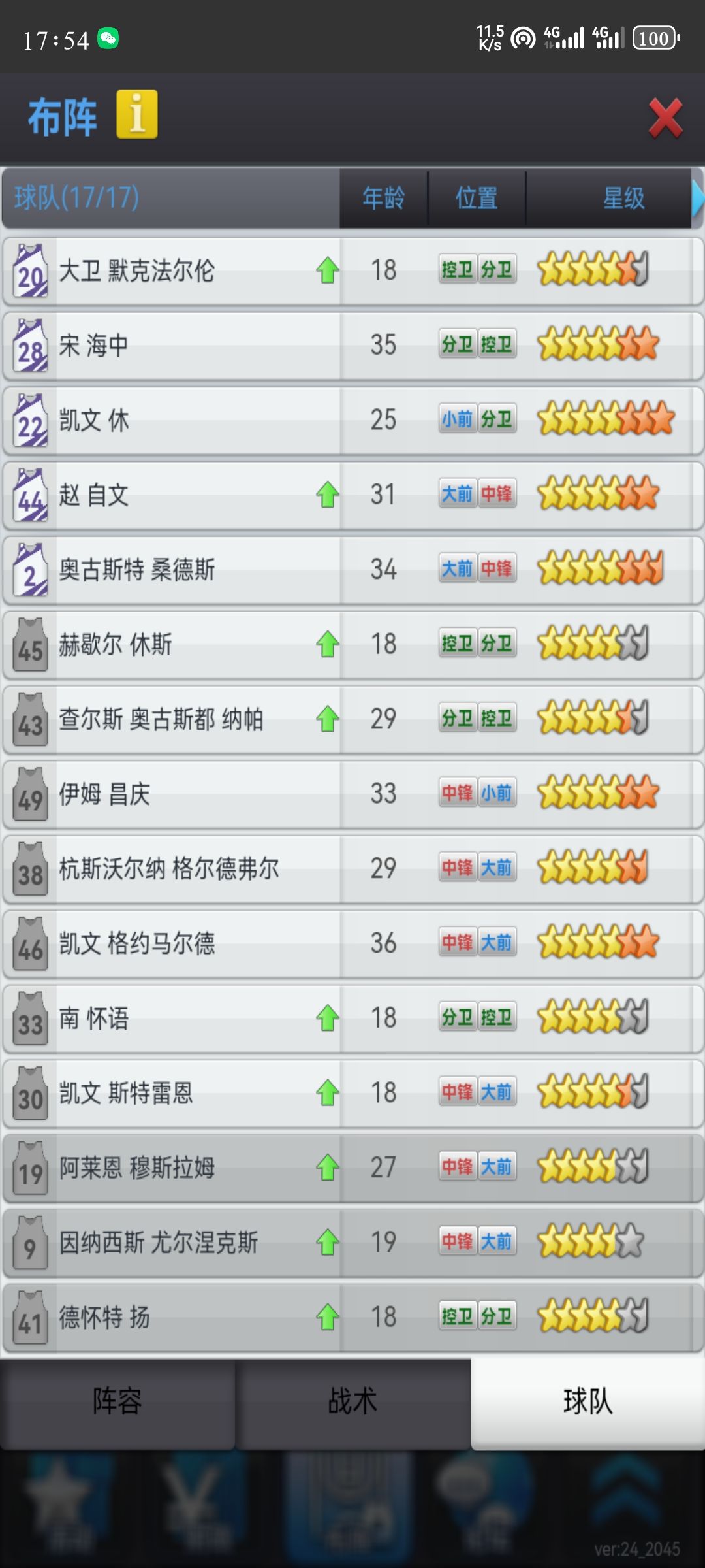 诶嘿!好久不见!! 1