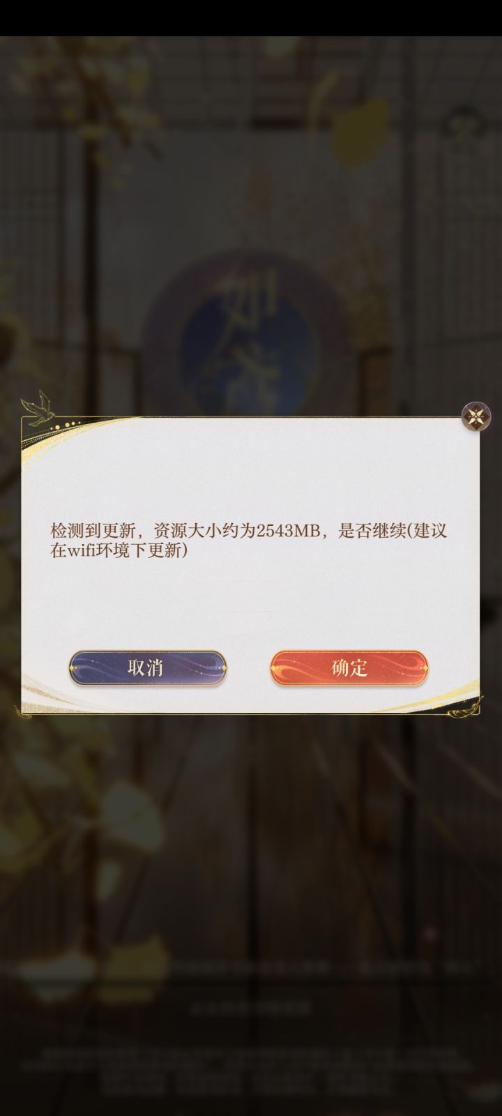 如鸢打不开怎么办，孩子着急，哪位大神救命截图