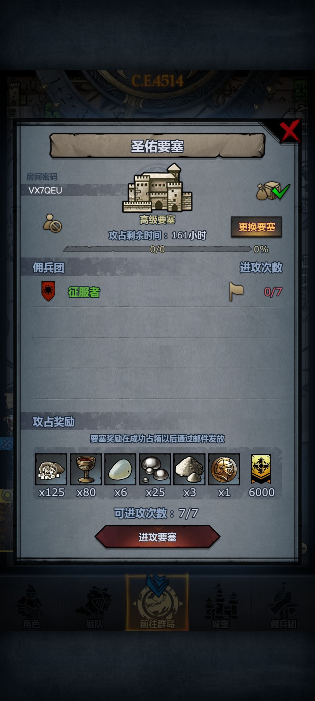 周要塞圣佑嚎哭梦魇 1