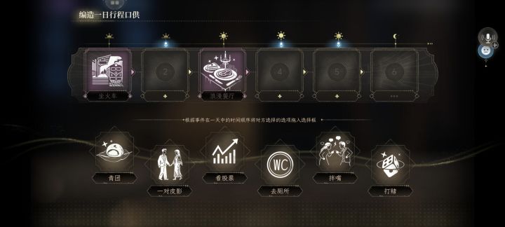 新世界暗影成双截图