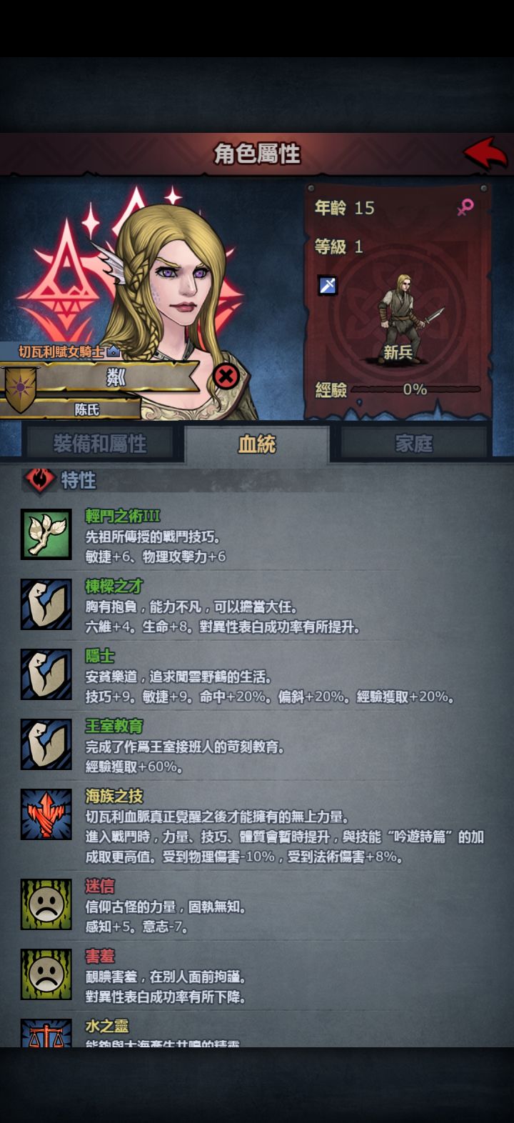 退婚!截图
