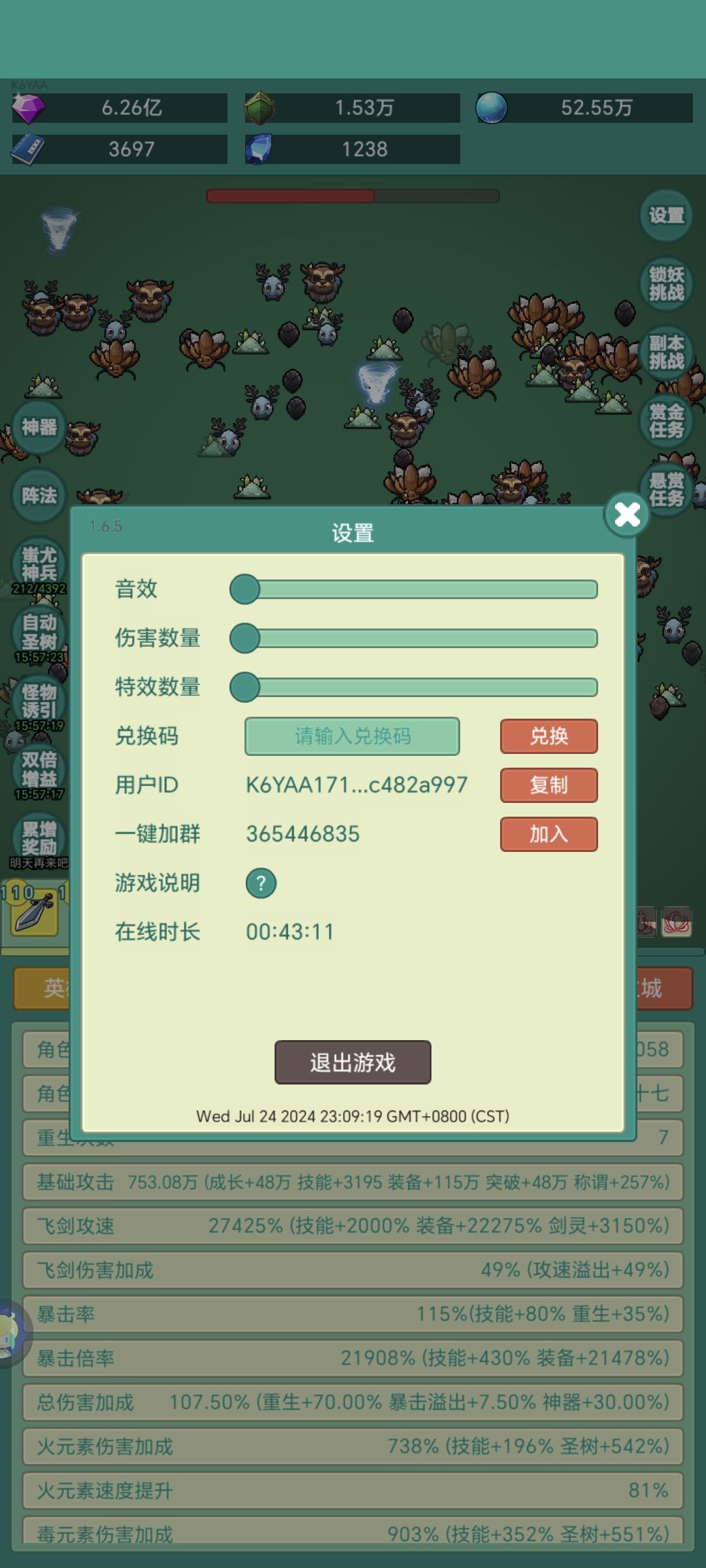 我要豆豆皮肤 2