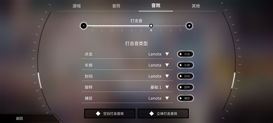 lanota隐藏解锁不了 2