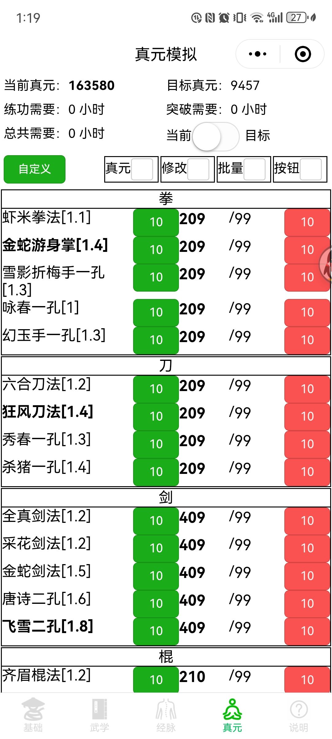 素心或者飞雪 1