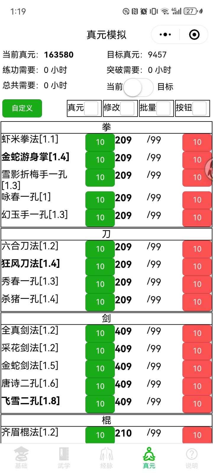 素心或者飞雪截图