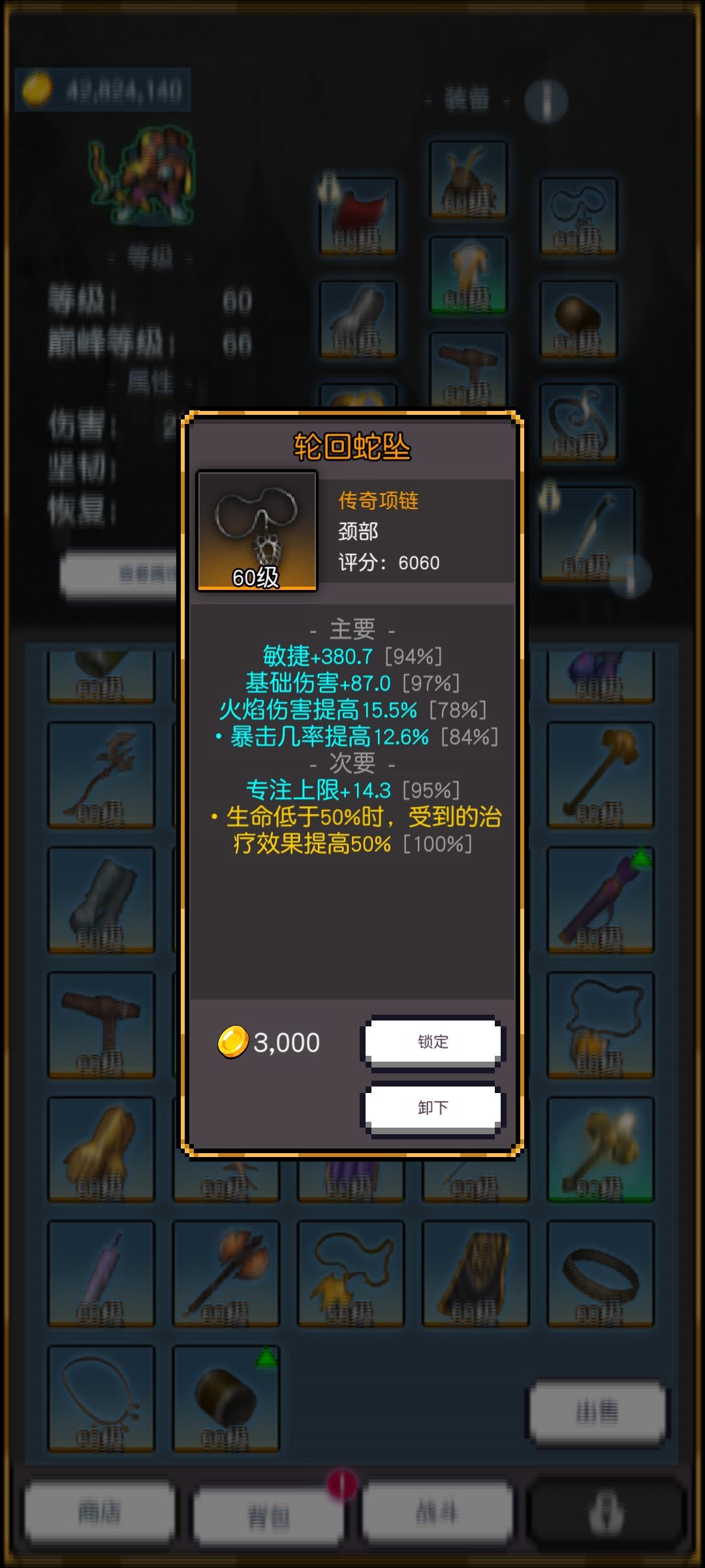 反伤怪应对措施 3