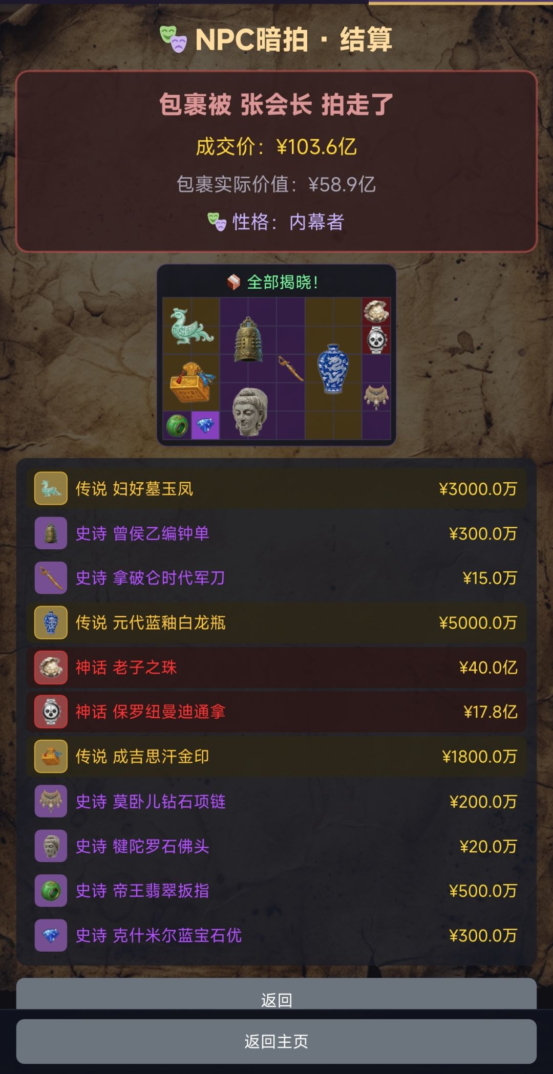 所以这个npc暗拍到底怎么样才能赚？截图