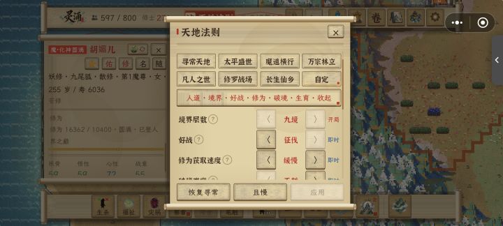 自定义模式截图