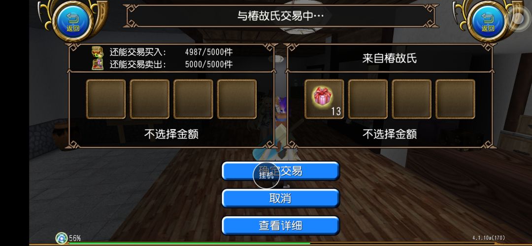 水 2