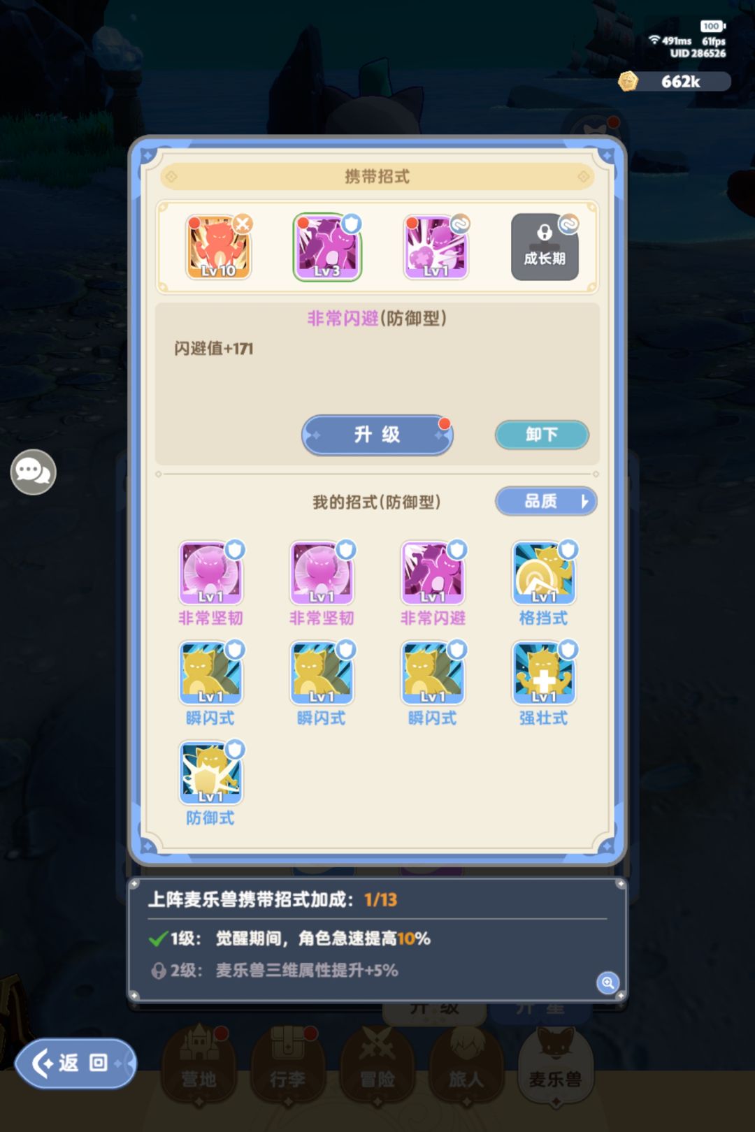 宠物的招式要怎么选择呢 1